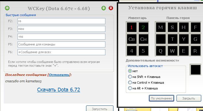 Скачать WC-Keys - 11 Мая 2011 - Game Hack'S, Warcraft3 - Map Hacks.